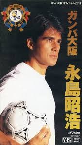 「永島昭浩」の画像検索結果