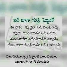 Jun 20, 2021 · happy father's day 2021 wishes, images, quotes, status, messages: Family Relationships Quotes In Telugu Quotesir