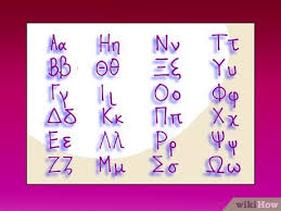 The greek alphabet was developed about 1000 bce, based on the phoenician's north semitic alphabet. How To Write The Greek Alphabet 4 Steps With Pictures Wikihow