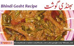 We did not find results for: Bhindi Gosht Recipe Vegetable Recipes In English
