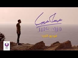 Hossam Habib Faraa Keteer Guitar Version حسام حبيب فر ق كتير موسيقى Youtube My Favorite Music Best Songs Songs