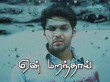 Take a look at the awesome collection of sad status by status queen. Sad Status Videos In Tamil For Whatsapp Status