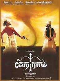 Hey Ram Wikipedia Hey Ram Free Movies Online Full Movies