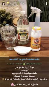 Pin By Pink Girl On تنظيم Cleaning Recipes House Cleaning Checklist Easy Cleaning Hacks