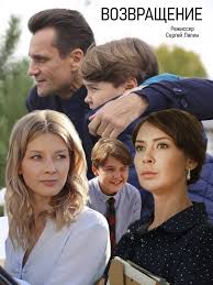 фильм почти смешная история смотреть онлайн в хорошем качестве Vozvrashenie 16 Serij Melodrama 2020 V 2020 G Horoshie Filmy Filmy Kinoteatr