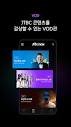 JTBC NOW - Apps on Google Play
