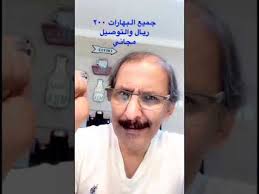 جهاد عبد الرحمن بن عوف. ÙŠÙˆÙ…ÙŠØ§Øª Ø§Ù„Ø¹Ø¬ÙŠÙ…ÙŠ Ù¨Ù¨Ù  Ø¨Ù‡Ø§Ø±Ø§Øª Ø¬Ø¯ÙŠØ¯Ù‡ Ù„Ø¯Ù‰ Ø§Ù„Ø¹Ø¬ÙŠÙ…ÙŠ ÙˆØ¹Ø±Ø¶ Ù…ØºØ±ÙŠ Youtube