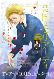 Pin Oleh Fm Di Yuukoku No Moriarty