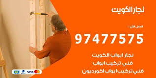 نجار العاصمة 97477575 نجار فتح اقفال وتركيب اثاث وابواب الكويت In 2021 Visa