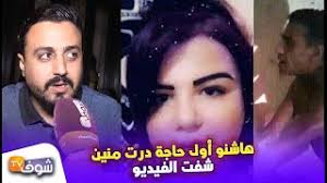 Maybe you would like to learn more about one of these? ÙØ¶ÙŠØ­Ø© Ø­Ø§ØªÙ… Ø§Ø¯Ø§Ø± Ø´Ø§Ø¨ ÙÙ‚ÙŠØ± Ù…ÙˆÙ‡ÙˆØ¨ ÙŠÙØ¬Ø±Ù‡Ø§ Ø¯Ø²Øª Ù…Ø¹Ø§Ù‡ ÙÙŠ Ø±Ø´ÙŠØ¯ Ø´Ùˆ Ø£Ùˆ Ø­ÙŠØ¯ÙˆÙ†ÙŠ Ù‡Ùˆ Ø±Ø´ÙŠØ¯ Ø§Ù„Ø¹Ù„Ø§Ù„ÙŠ Ø£ØºØ§Ù†ÙŠ Mp3 Ù…Ø¬Ø§Ù†Ø§
