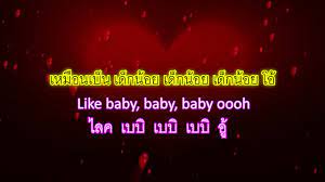 Baby คำอ่านไทย+แปลไทย - YouTube