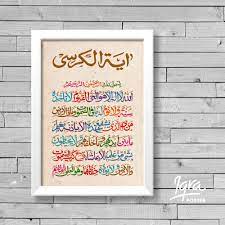 Check spelling or type a new query. Kaligrafi Ayat Kursi Png Ayat Kursi Tapete 1000x1000 Wallpapertip