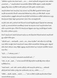 Sri lankan largest wal katha collection, photos and videos more than 100+ stories. Wal Katha Facebook 2018