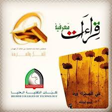 Pin On مبادرة قراءات معرفية