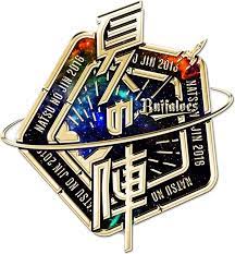 logo natsunojin2016 jpg jpeg 画像 700x753 px 表示倍率 92 ロゴデザイン ゲームのロゴ デジタル デザイン