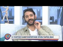 Οργισμένη ανάρτηση αντώνη καφετζόπουλου για τα σχέδια του υπουργείου παιδείας και τη χρήση μάσκας απ. O Giwrgos Kafetzopoylos Sthn Parea Mas 22 9 2020 Ert Youtube