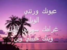 Jun 05, 2021 · الحمد لله على نعمة حب الناس. Ø±Ø³Ø§Ù„Ø© Ø­Ø¨ Ù„Ù„Ø­Ø¨ÙŠØ¨ Ø§Ù„Ø¨Ø¹ÙŠØ¯ Ù…Ø³Ø¬Ø§Øª Ø´ÙˆÙ‚ ÙˆØºØ±Ø§Ù… Ù„Ù„Ø­Ø¨ÙŠØ¨ Ø§Ù„ØºØ§Ø¦Ø¨ Ø¹ØªØ§Ø¨ ÙˆØ²Ø¹Ù„