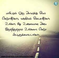 6.whenever i received too much praise, it just didn't feel right to me.. 41 Tamil Quotes Ideas Quotes Photo Album Quote Life Quotes