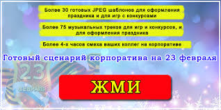 Viktorina Na 23 Fevralya Dlya Muzhchin Muzhskaya Viktorina