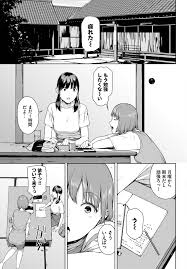 岩崎ユウキ】依子 1 【COMIC BAVEL 2023年04月号】 – エロ漫画雑誌特殊性癖
