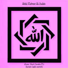 Listen surah yaseen audio mp3 al quran on islamicfinder. Surah Yasin Song By Sheikh Abdul Rahman Al Sudais Spotify