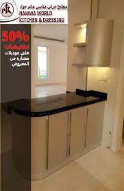 hawwa kitchen مطابخ عالم حواء hawaa kitchen twitter