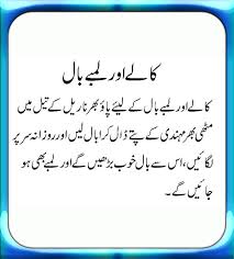 A lot of women in pakistan recommend dr. Hair Care Tips In Urdu For Android Apk Download