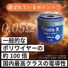 電気柵 線 ワイヤー 【パワーＸワイヤー(400m巻)】 柵線 高伝導 ポリエチレン ファームエイジ FAR夢 : 電気柵プロショップ  FAR夢ヤフー店 - 通販 - Yahoo!ショッピング