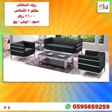 طقم كنب مكتبي ٥ اشخاص اسود outdoor furniture sets furniture coffee table