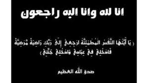 راجل ده ولا ست جملة اثارت حيرة الكثيرين واستهجان عدد كبير من رواد مواقع التواصل الاجتماعي.وتداول عدد من النشطاء على مختلف مواقع السوشيال الميديا فيس بوك. ÙˆÙØ§Ø© Ø§Ù„Ø¯ÙƒØªÙˆØ± Ø§Ø­Ù…Ø¯ Ø­Ø¬Ø§Ø²ÙŠ ÙˆØ§Ù„Ø¯ Ø§Ù„Ù…Ù‡Ù†Ø¯Ø³ Ù‡Ø´Ø§Ù… Ø­Ø¬Ø§Ø²Ù‰ Ø±Ø¦ÙŠØ³ Ø´Ø±ÙƒØ© Ø§Ù„Ø³ÙˆÙŠØ¯Ù‰ Psp ÙˆØ§Ù„Ù…ÙˆÙ‚Ø¹ ÙŠØªÙ‚Ø¯Ù… Ø¨Ø®Ø§Ù„Øµ Ø§Ù„Ø¹Ø²Ø§Ø¡ Ø¬Ø±ÙŠØ¯Ø© Ø¨Ø§ÙˆØ± Ù†ÙŠÙˆØ² Ø§Ù„Ø§Ø®Ø¨Ø§Ø±ÙŠØ©