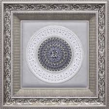 78x78cm Esma Ul Husna Tam Tasli Buyuk Cerceve Tablo Tablolar Cerceve Hediyeler