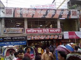 Faridpur New Market
