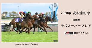 Manage your video collection and share your thoughts. 2020å¹´ é«˜æ¾å®®è¨˜å¿µ å„ªå‹é¦¬ ãƒ¢ã‚ºã‚¹ãƒ¼ãƒ'ãƒ¼ãƒ•ãƒ¬ã‚¢ Jrdb ç«¶é¦¬ã‚¢ãƒ©ã‚«ãƒ«ãƒˆ Note