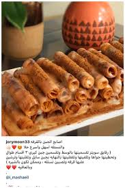 Pin By سواد الليل On خخخ Yummy Food Dessert Coffee Drink Recipes Food Garnishes