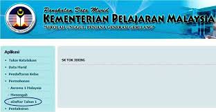 Unit Sekolah Rendah Pendaftaran Murid Tahun 1 Secara Atas Talian Online