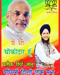 I Suppot Narendra Modi #MAINBHICHOWKIDAR #NAMO AGAIN 2019....