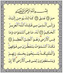 Dan musibah apapun yang menimpa kamu adalah karena perbuatan tanganmu. Surah Asy Syura Wikipedia Bahasa Indonesia Ensiklopedia Bebas