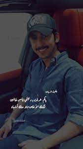 شريان الديـحاني cute relationship texts arabic love quotes i love you quotes