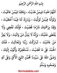Aplikasi ini berisi doa qunut terlengkap, disertai teks arab, latin, terjemah dan audio aplikasi qunut audio, doa qunut bangla, al qunut by sudais, doa qunut bahasa melayu atau kumpulan doa qunut, sangat membantu bagi anda yg ingin mempelajari maupun ingin mneghafalkan. Doa Qunut Sholat Subuh Lengkap Dengan Artinya Kutipan Doa Kutipan Kata Bijak Kutipan Quran