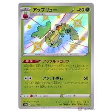 The holo card functions as the fare payment that is currently being used on thebus and will be the primary payment method for rail. Pokemon 2020 S4a Shiny Star V Shiny Flapple Holo Card 212 190