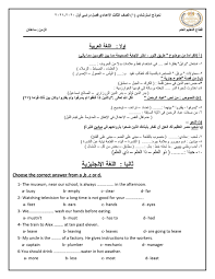 وأعلنت وزارة التربية والتعليم، ثلاثة نماذج استرشادية، لطلاب الصف الثالث الاعدادي، لامتحانات الترم الاول. Ù†Ù…Ø§Ø°Ø¬ Ø§Ø³ØªØ±Ø´Ø§Ø¯ÙŠØ© Ù„Ø¥Ù…ØªØ­Ø§Ù†Ø§Øª Ø§Ù„ØµÙ Ø§Ù„Ø«Ø§Ù„Ø« Ø§Ù„Ø¥Ø¹Ø¯Ø§Ø¯ÙŠ 2021 Ø§Ù„ØªØ±Ù… Ø§Ù„Ø£ÙˆÙ„ Ø¹Ø¨Ø± Ù…ÙˆÙ‚Ø¹ ÙˆØ²Ø§Ø±Ø© Ø§Ù„ØªØ±Ø¨ÙŠØ© ÙˆØ§Ù„ØªØ¹Ù„ÙŠÙ… Ø¥Ù‚Ø±Ø£ Ù†ÙŠÙˆØ²
