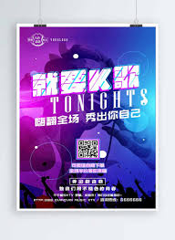 Poster background design banner background images poster design graphic design musik creation logo png singing contest free background photos dark purple aesthetic music studio club night party poster background material. I Want To Sing Ktv Singing Poster Template Image Picture Free Download 728572488 Lovepik Com