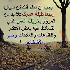Check spelling or type a new query. Ø±ÙˆØ§Ø¦Ø¹ Ø§Ù„ÙƒÙ„Ø§Ù… Ø§Ù„Ø·ÙŠØ¨ Photos Facebook