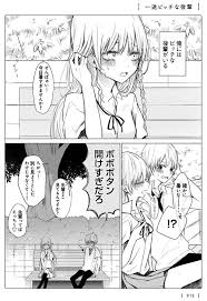 俺にはやたら可愛くてビッチな後輩がいるのだが 一途ビッチちゃん 一途 後輩 ちゃん