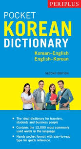 Periplus Pocket Korean Dictionary Ebook By Seong Chul Sim Rakuten Kobo In 2020 Korean English Learn Korean English Dictionaries
