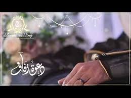 دعوة زفاف من أم العريس بدون موسيقى بدون حقوق 2019 Youtube Bling Wallpaper Wallpaper Places To Visit