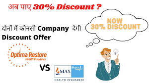 Health Insurance Plans In Hindi 2020 Max Bupa Vs Hdfc Ergo Save Your Family This Diwali In 2020