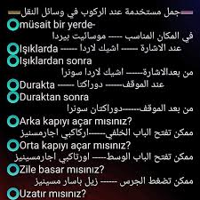 Hosgeldiniz أهلا وسهلا بكم On Instagram Like Comment Share Follow Birgul Hoca34 Turkishseries34 2020 Turkce Dil