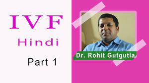 Ivf Hindi 1 What Is An Ivf Ivf Process Procedure Youtube