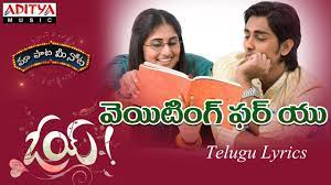Waiting For You Full Song With Lyrics à°® à°ª à° à°® à°¨ à° Oy Movie Songs Youtube Download the clean up song here: waiting for you full song with lyrics à°® à°ª à° à°® à°¨ à° oy movie songs